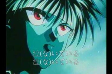 「幽★遊★白書」YUYUHAKUSHO アニメ「幽★遊★白書」EDテーマ：アンバランスなＫｉｓｓをして  歌：高橋ひろ【附歌詞】