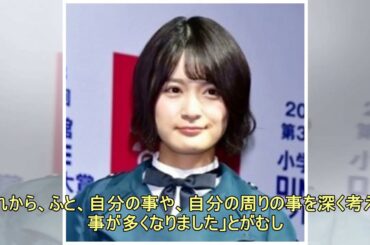一時活動休止発表の欅坂46佐藤詩織、美術勉強のため留学「またひと回り大きな自分になって戻って来れたら」