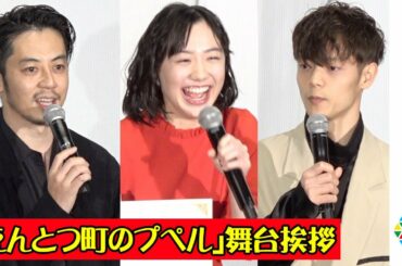 キンコン西野亮廣、芦田愛菜＆窪田正孝の声分析「根がルビッチとプペル」　芦田は“友達”について語る　アニメ映画『映画 えんとつ町のプペル』公開初日舞台あいさつ