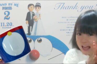 ドラえもん 試写会 Tkhunt