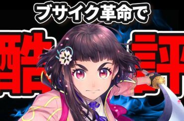 サクラ革命がブス問題で炎上中！サクラ大戦の新作の問題点が酷すぎる！！！！