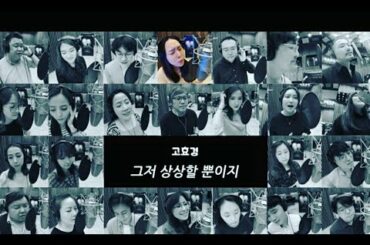 아이 캔 온리 이메진