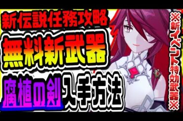 原神 最強能力付きの無料新武器腐植の剣の入手方法とver1.2アルベド伝説任務白亜の章白亜と黒龍徹底攻略ノーカット版 原神攻略実況