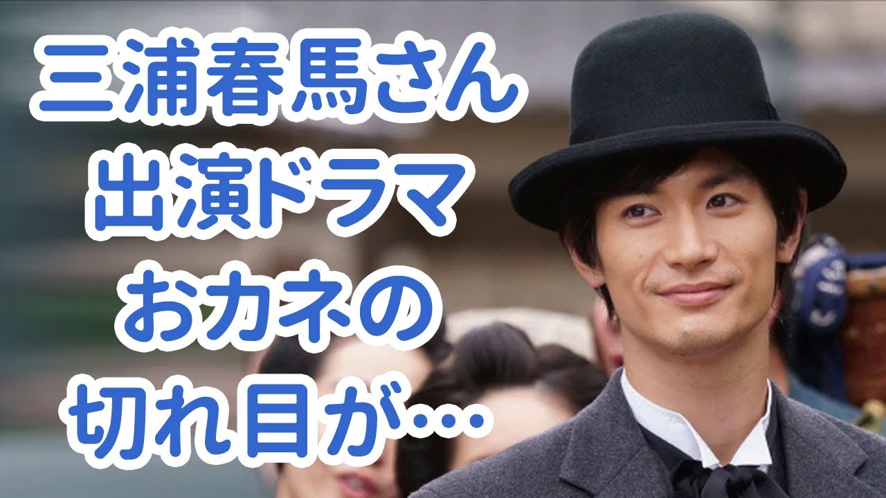 三浦春馬さん映画天外者、出演じゃなくて尊い人… 【今日のニュース】#253 三浦春馬さん映画天外者、出演じゃなくて尊い人… 【今日のニュース】#253