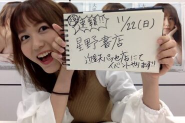 2020年11月15日13時02分05秒 大場 美奈（SKE48）