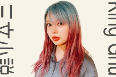 King Gnu - 三文小説 (日本テレビ系 土曜ドラマ「35歳の少女」主題歌) 女性が歌ってみた