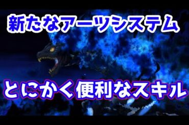 【FGO】新たな便利なアーツシステム ヴリトラ性能解説【クリスマス2020】【栄光のサンタクロースロード】