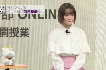 玉城ティナの 一番大きな自己投資とは