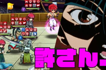 【マジバト】舐めプされた挙句、完全敗北した男【幽遊白書】