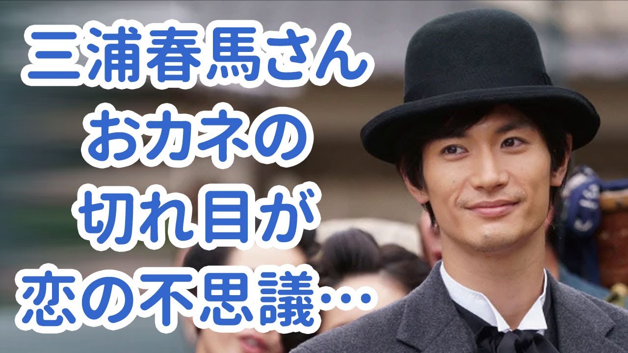 三浦春馬さん映画天外者、出演じゃなくて尊い人… 【今日のニュース】#254 三浦春馬さん映画天外者、出演じゃなくて尊い人… 【今日のニュース】#254