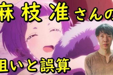 狙いと誤算【神様になった日 全12話考察・感想】Key麻枝准さんの伝えたかったことを分析解説