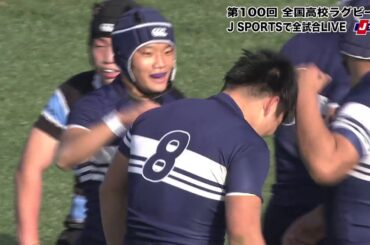 【ハイライト】桐蔭学園(神奈川) vs.  (茗渓学園茨城)｜第100回 全国高校ラグビー大会 1回戦