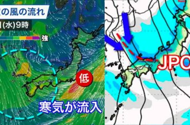 年越し寒波で全国的に荒天警戒 30日(水)以降は西日本でも大雪に