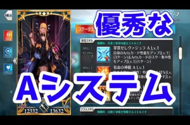 【FGO】ヴリトラについてスキル性能を見ていく【栄光のサンタクロースロード】【クリスマス2020】