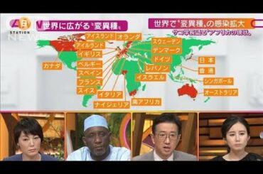 政府「変異種」への対応は　総理“臨戦態勢”の構え(2020年12月27日)