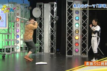 〖まいど！ジャーニィ〗ゲスト 片岡安祐美