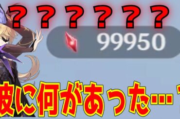 【原神】99999個の微光エッセンスを集めると…？ ver1.2　ドラゴンスパイン攻略？【GenshinImpact】
