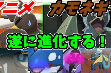 遂にサトシにネギガナイトが!?【アニメポケモン最新情報】ゆっくり茶番劇 遂にサトシにネギガナイトが!?【アニメポケモン最新情報】ゆっくり茶番劇