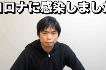 新型コロナウイルスに感染【PCR検査の手順・症状】