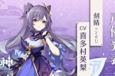 【原神】最新情報が飛び交う生放送にして行こう