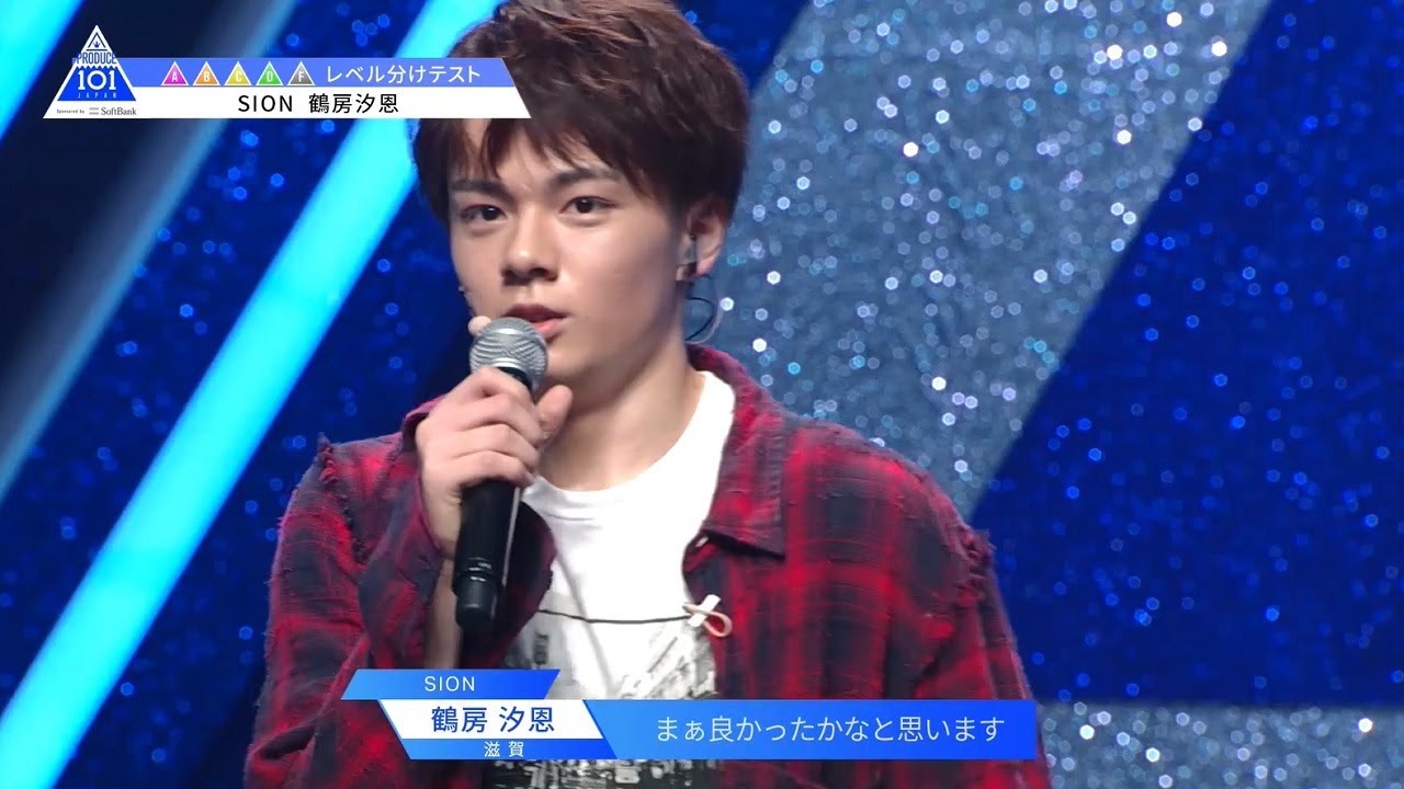 PRODUCE 101 JAPAN|SION|#1 レベル分けテスト PRODUCE 101 JAPAN|SION|#1 レベル分けテスト