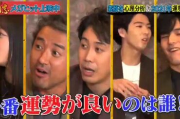 2020年の総決算!『新解釈・大泉洋』[字] 12月26日