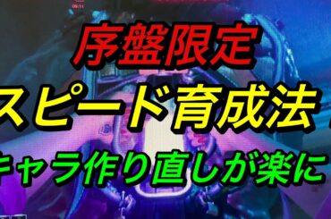 【サイバーパンク2077攻略】キャラ作り直し時にオススメ!! 序盤スピード育成法！ 金策 経験値稼ぎ マチルダKローズ  Cyberpunk2077