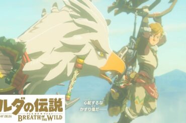 【Switch】ゼルダの伝説 ブレスオブザワイルド　神獣ヴァ・メドー戦~内部攻略