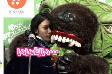 山田裕貴、メロン熊の襲撃にされるがまま…　爆笑リアクションで会場沸かす　『ゆうばり国際ファンタスティック映画祭2020』オープニングセレモニー
