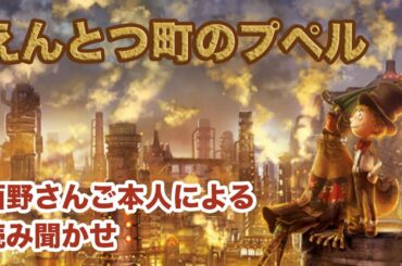 【えんとつ町のプペル】読み聞かせスライドショー | 【POUPELLE OF CHIMNEY TOWN】Storytelling(Contes,이야기)
