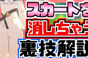 【原神】知っても損？おススメの裏技＆バグ7選を紹介!【原神攻略】【実況】