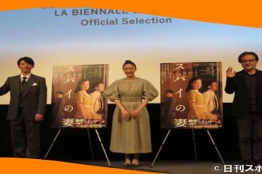 ✅  黒沢清監督「映画続けてきて良かった」銀獅子賞受賞 - シネマ : 日刊スポーツ