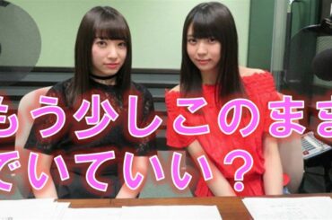 欅坂46小林由依×佐藤詩織×はんにゃ金田　織田奈那が聞いたら発狂必至のゆいぽんのツンデレ感と「さとしのバーカ」