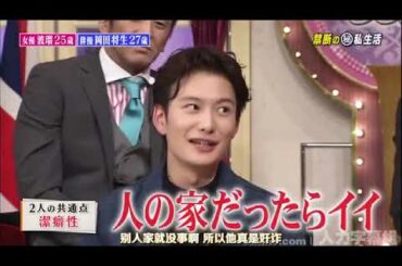 しゃべくり007【岡田将生】 【波瑠 】 2人の共通点潔癖性
