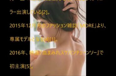 内田 理央は、日本の女優、ファッションモデル、グラビアアイドル、タレントであり、『MORE』専属モデルである 【dennou2015】