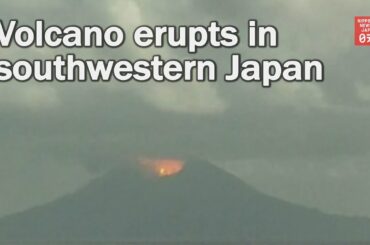 Volcano erupts in southwestern Japan