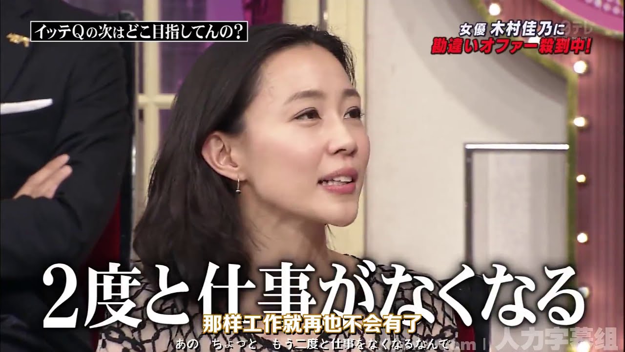 【木村佳乃】女優木村佳乃にL動違いオファー殺到中！