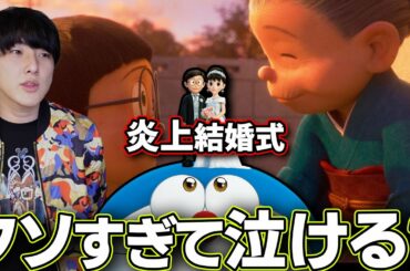 ドラえもんの新作映画が何やらファンやYouTuberたちにコテンパンにぶったたかれてるらしい【STAND BY ME ドラえもん 2】映画紹介/ネタバレ注意
