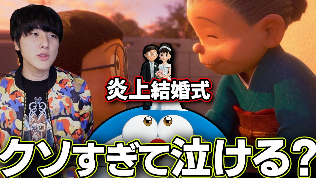 ドラえもんの新作映画が何やらファンやyoutuberたちにコテンパンにぶったたかれてるらしい Stand By Me ドラえもん 2 映画紹介 ネタバレ注意 Tkhunt ドラえもんの新作映画が何やらファンやyoutuberたちにコテンパンにぶったたかれてるらしい Stand By Me ドラえもん 2 映画紹介 ネタバレ注意 Tkhunt