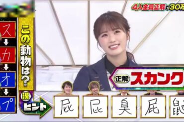 トリニクNMB48渋谷凪咲ちゃんを見たい人だけのフルカット