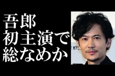 稲垣吾郎 映画初主演で賞総なめか？