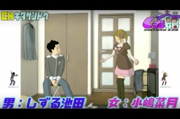 【永久保存版！AKB48小嶋菜月×しずる×「Peeping Life」アテレコ特別ver.】チャンネル北参道・しずる館 2015/3/5⑭