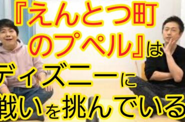 【祝! 公開】えんとつ町のプペル