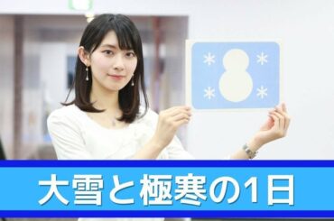 お天気キャスター解説 あす12月31日(木)の天気