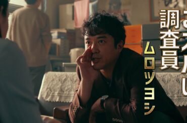 ムロツヨシら5人の“クセモノ”が三吉彩花を振り回す！　 映画「ダンスウィズミー」キャラ動画公開