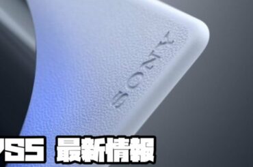 プレイステーション5 ソニー 販売情報 ?! ブラックフライデー ?! ヨドバシ結果発表と倍率 ?! エディオン店頭抽選 ?! PS5 SONY PlayStation5 デュアルセンス 最新情報