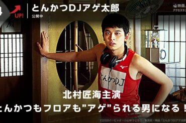 【映画.com アクセスランキング】2020/10/26~11/1