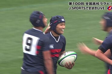 【ハイライト】鹿児島実業(鹿児島) vs. 常翔学園(大阪第三)｜第100回 全国高校ラグビー大会 2回戦