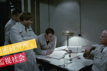映画『DAU.  ナターシャ』特報映像