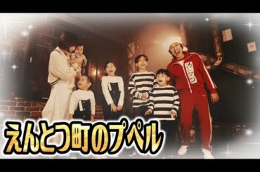 えんとつ町のプペルをカジサック家で歌います